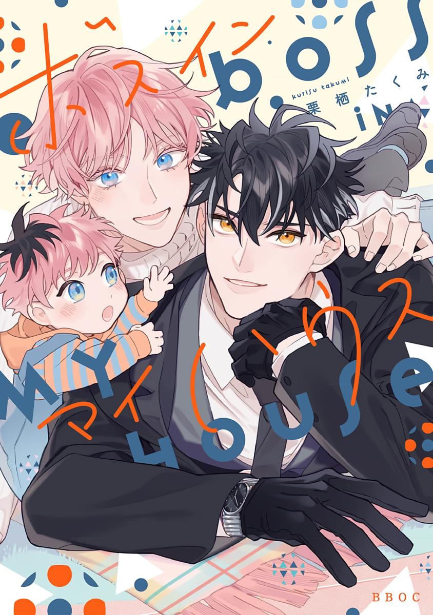 Đọc truyện Boss Nhà Tôi - Chapter 1