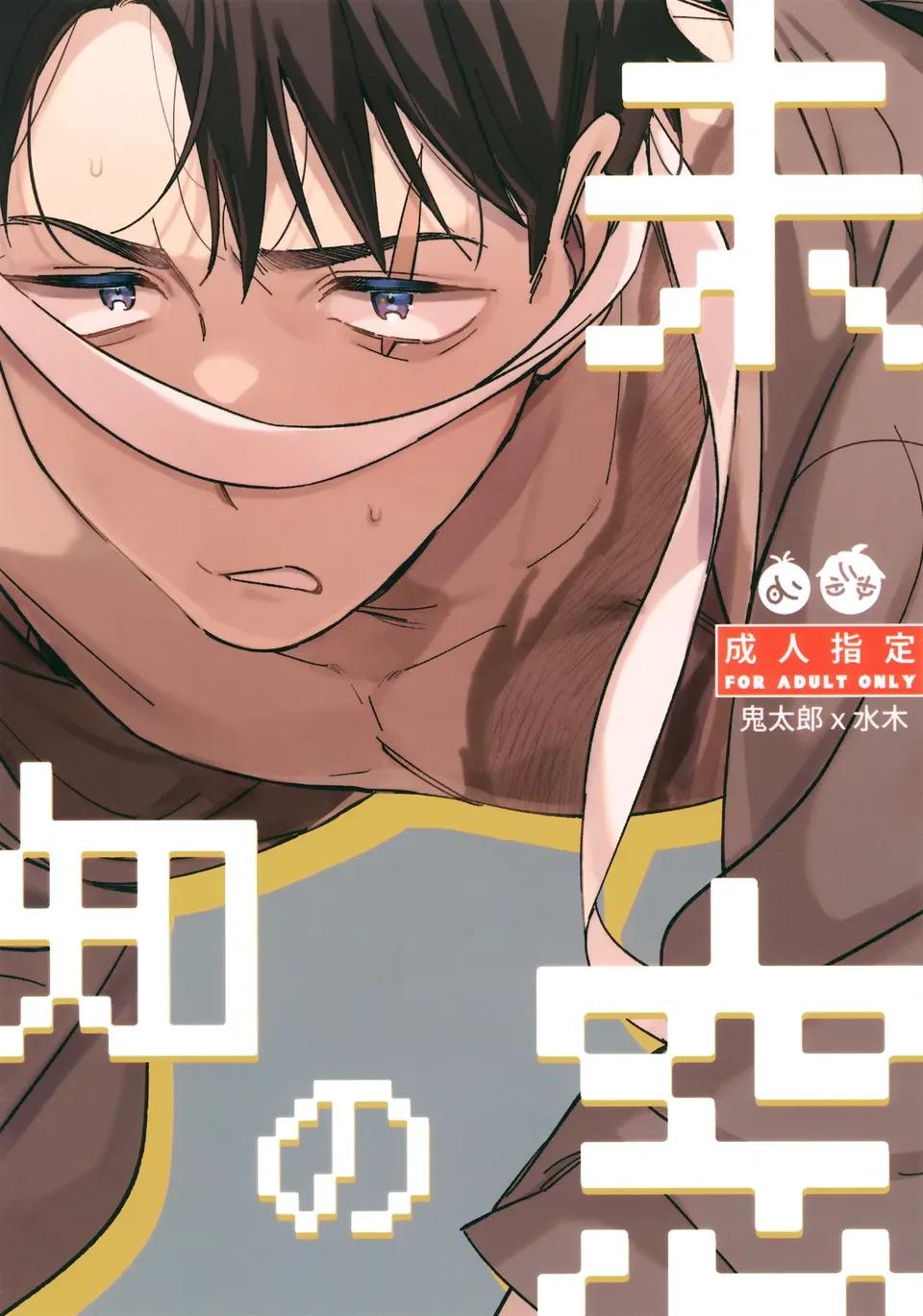 Đọc truyện Tuyển tập Saygex đen như tâm hồn bạn - Chapter 18