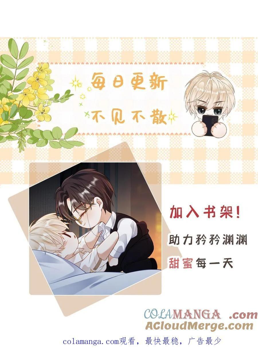 Đọc truyện Khát Vọng Ngọt Ngào - Chapter 423
