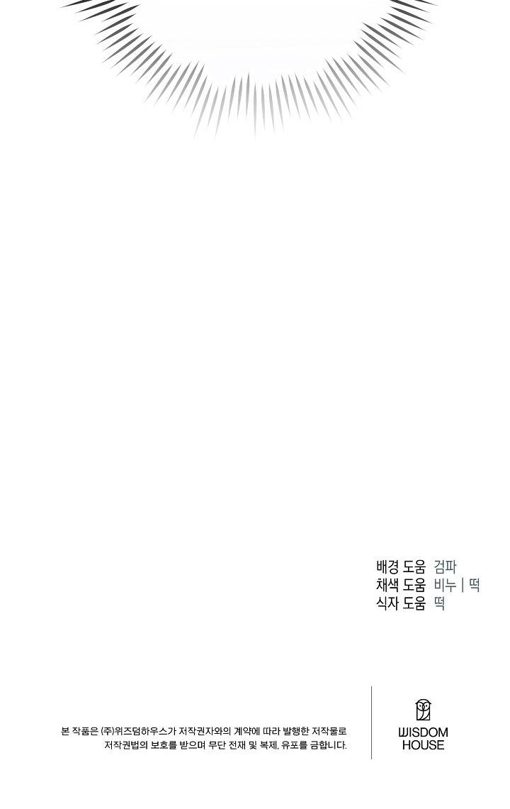 Đọc truyện (ABO) KẺ VÔ LẠI - Chapter 16