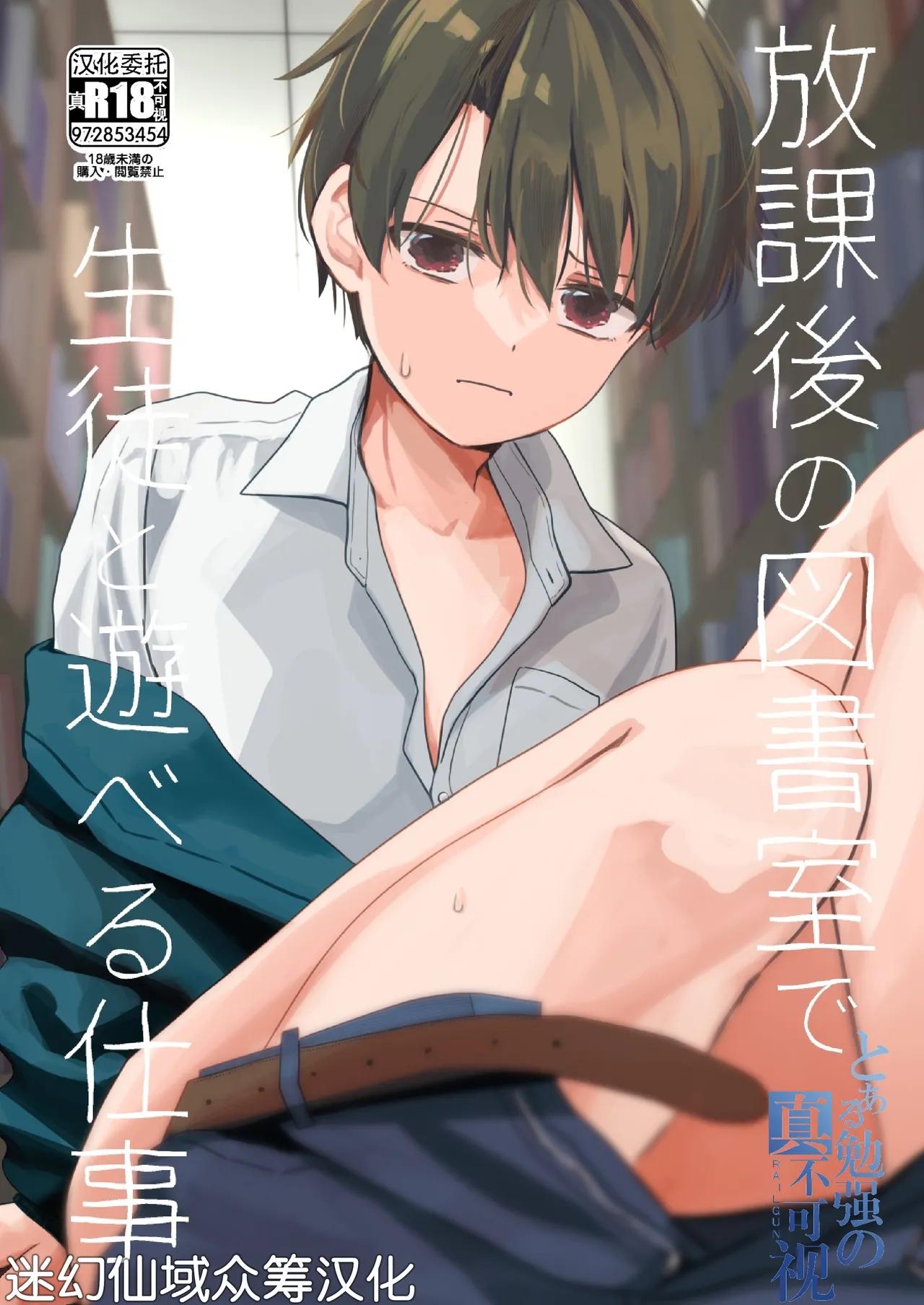 Đọc truyện Ăn thịt bé trai - Chapter 45