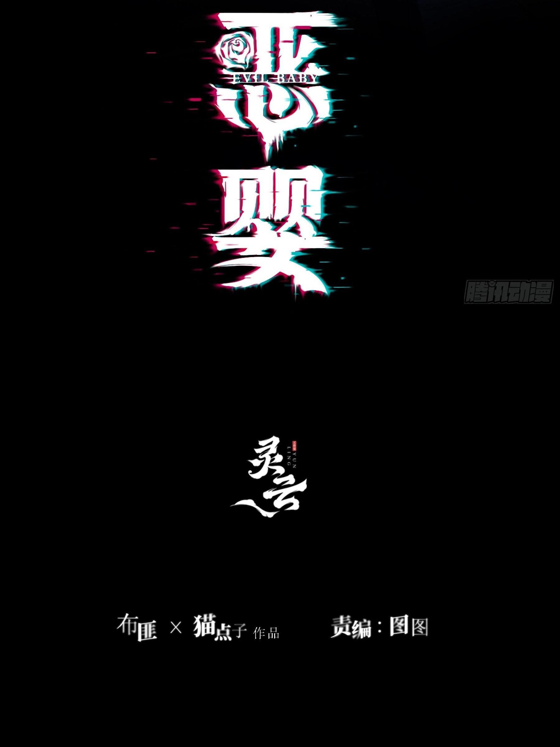 Đọc truyện Ác linh - Chapter 25