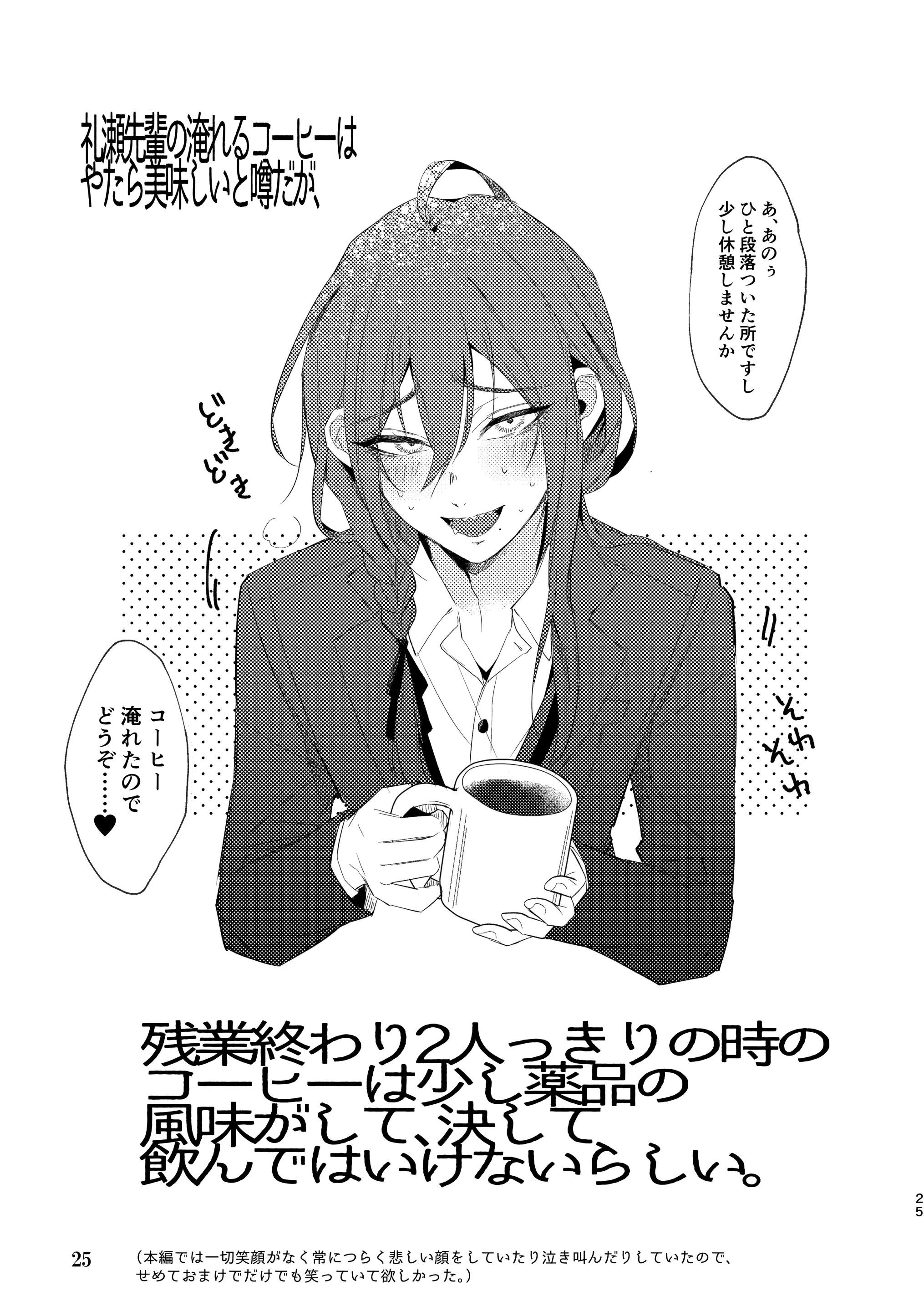 Đọc truyện ONESHOT CHỊCH - Chapter 353