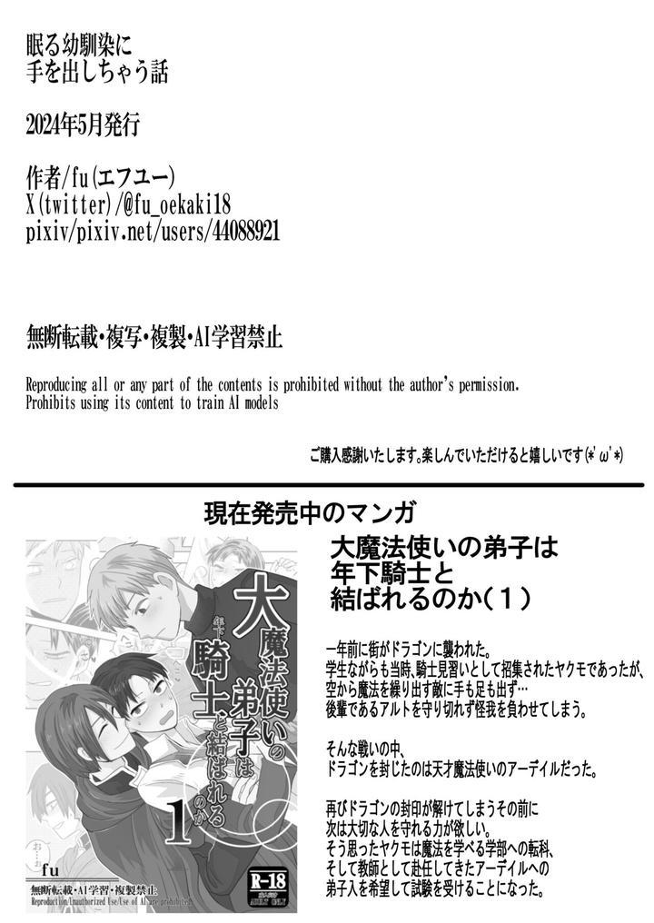 Đọc truyện Oneshot hỏny - Chapter 435.2
