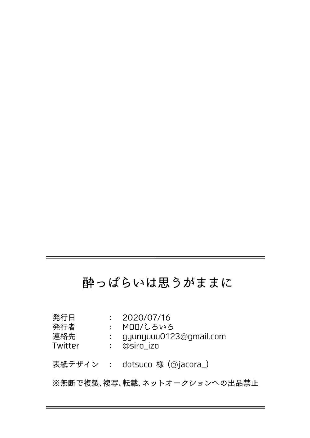 Đọc truyện ONESHOT CHỊCH - Chapter 348