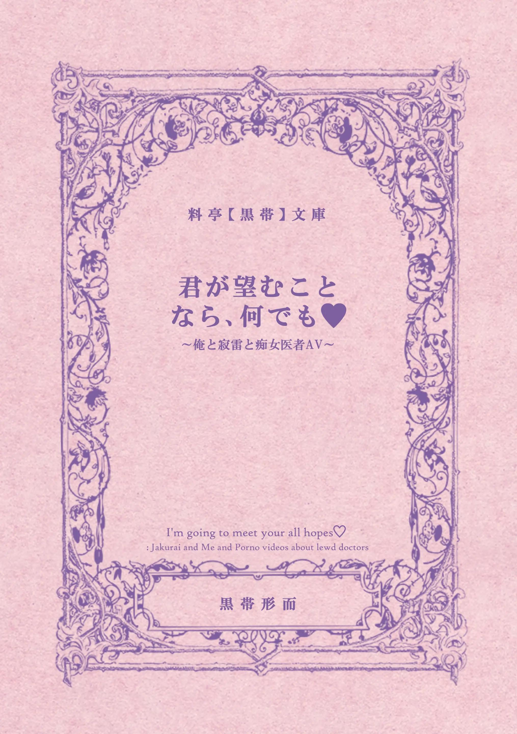Đọc truyện Tuyển tập truyện doujinshi - Chapter 348
