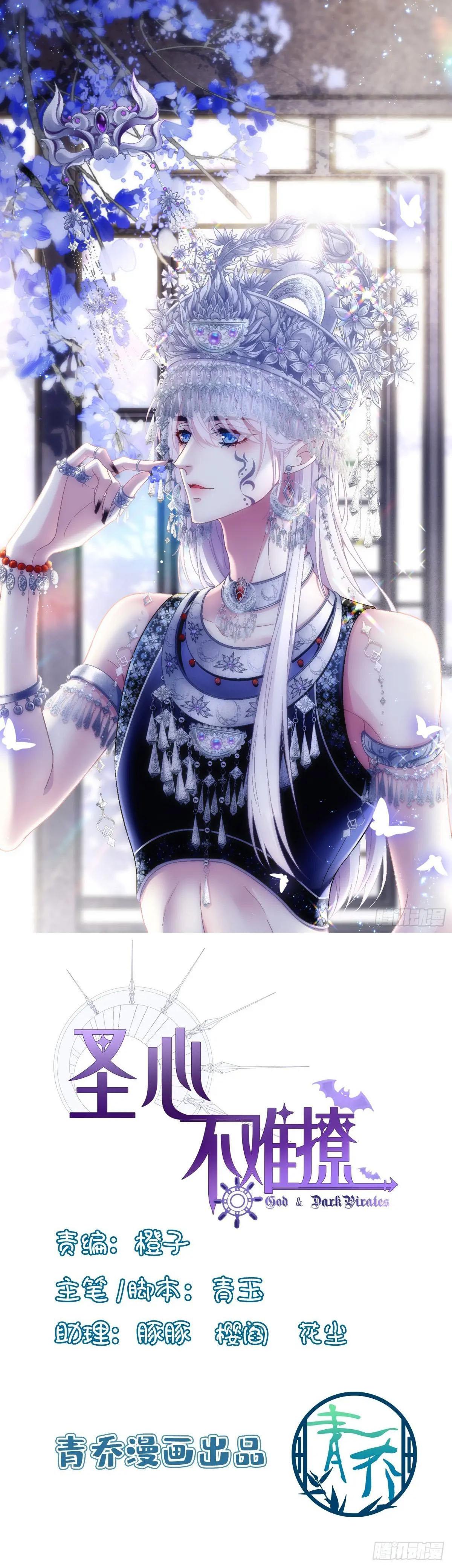 Đọc truyện Thánh Tâm không dễ chọc - Chapter 93