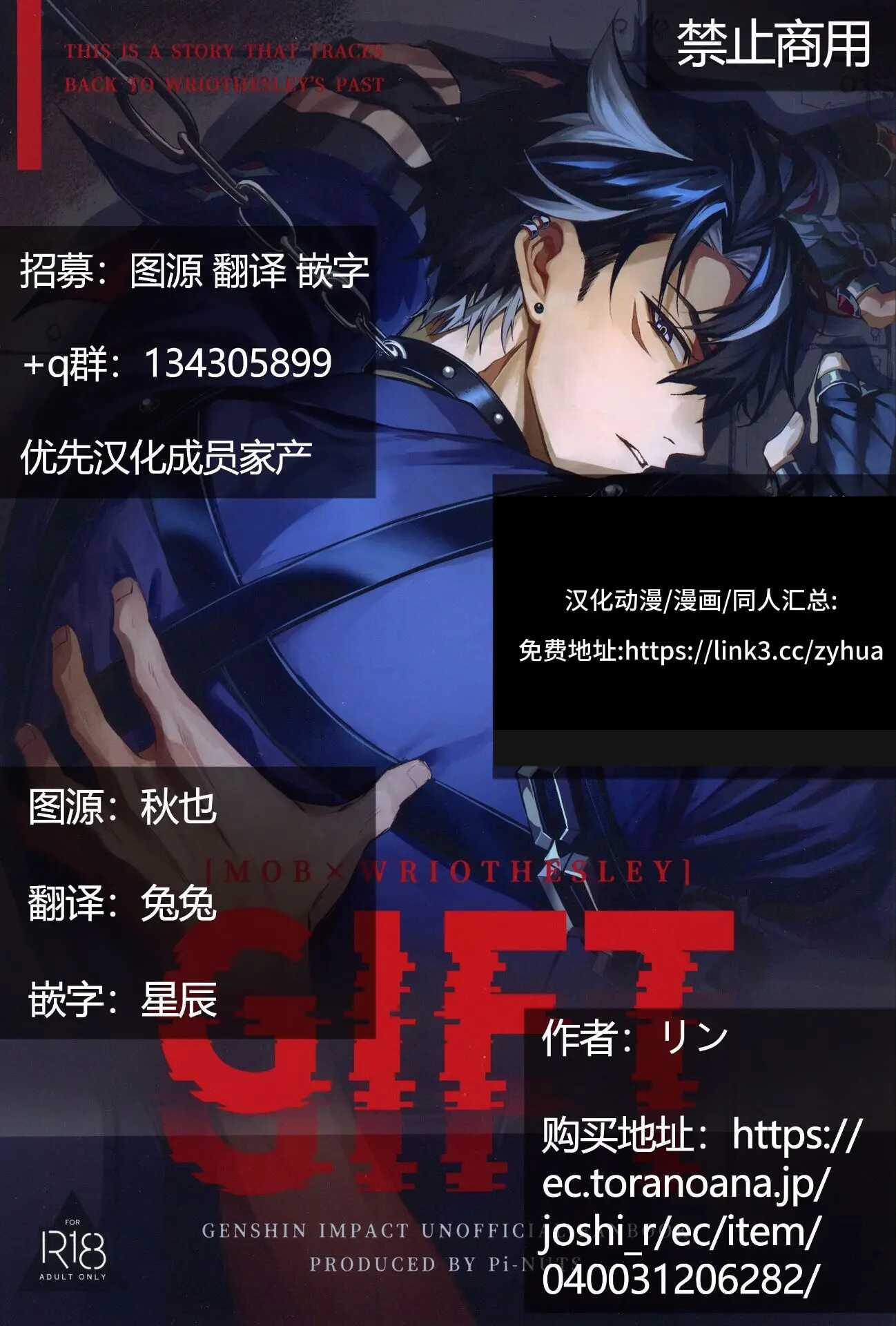 Đọc truyện Tổng Hợp Oneshot Genshin Impact - Chapter 92