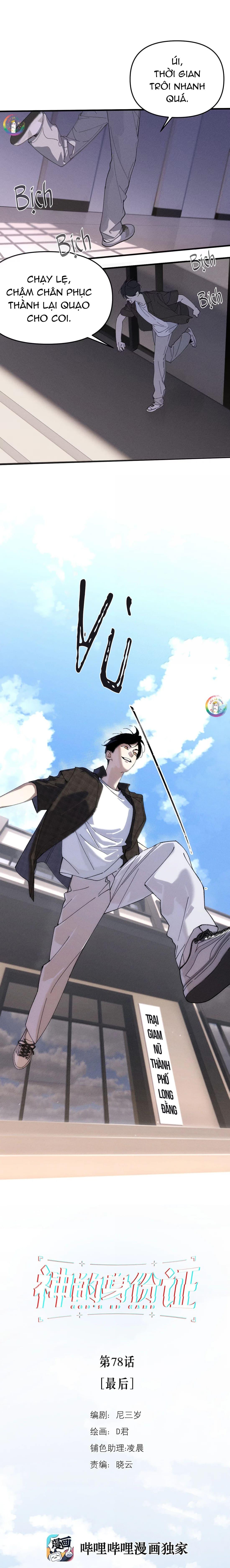 Đọc truyện (END) ID Của Thần - Chapter 78