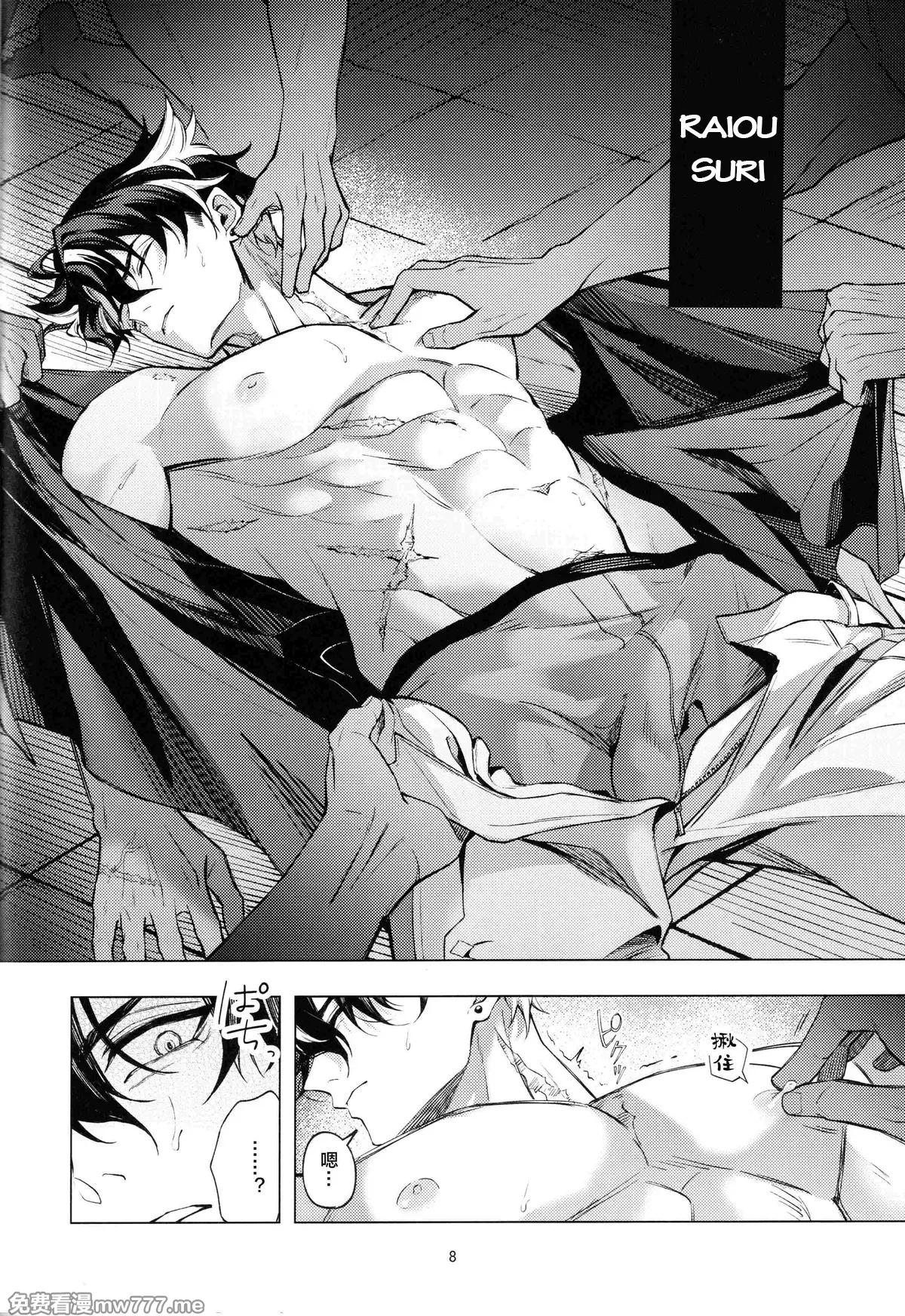 Đọc truyện Nơi husbando của bạn bị đụ ná thở - Chapter 229