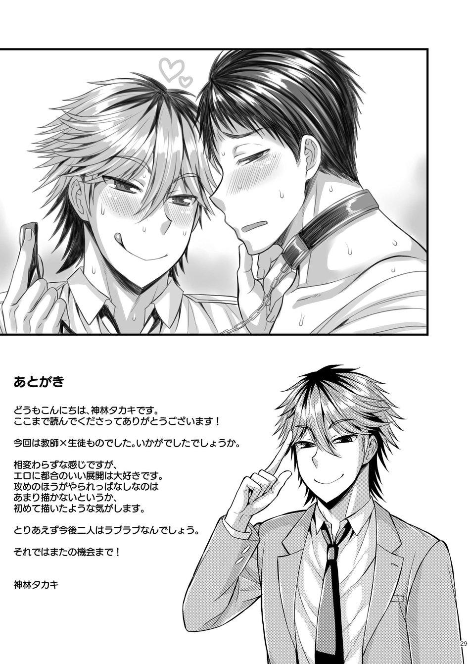 Đọc truyện Những Chàng trai gợi cảm (oneshot) - Chapter 187