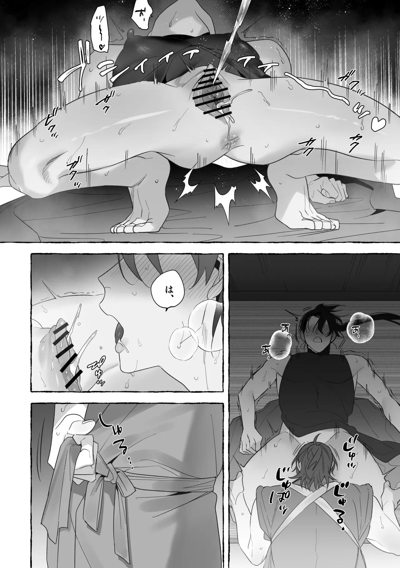Đọc truyện Tuyển tập trôn có lài - Chapter 119.2