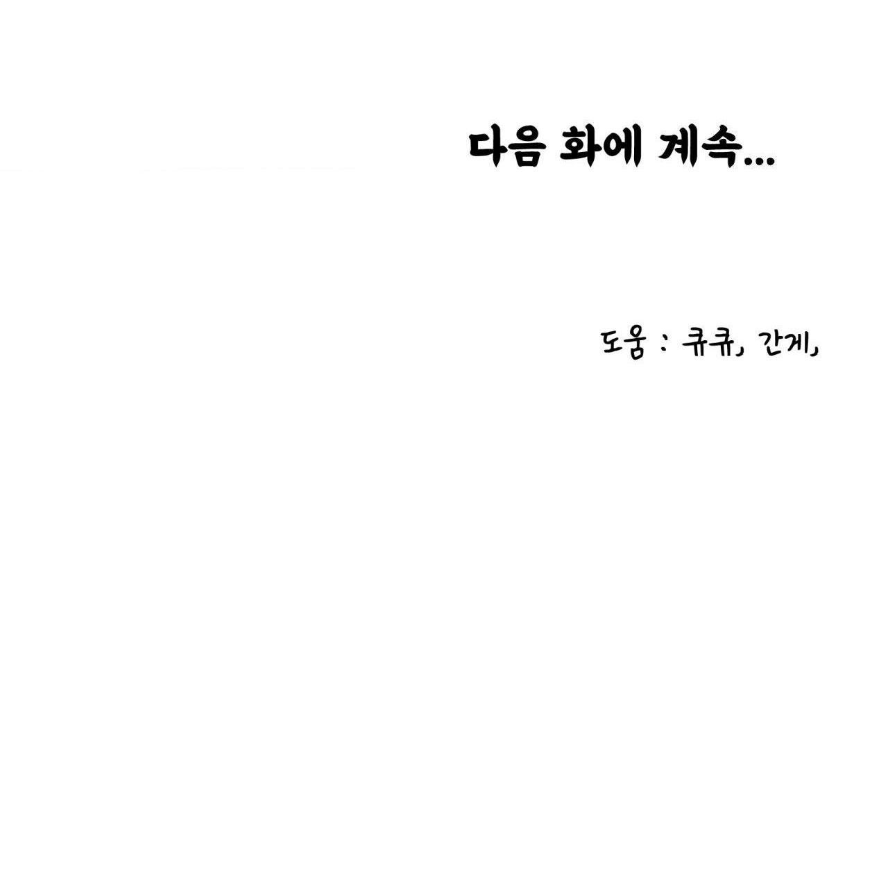 Đọc truyện MONG RYONGJEON - Chapter 42