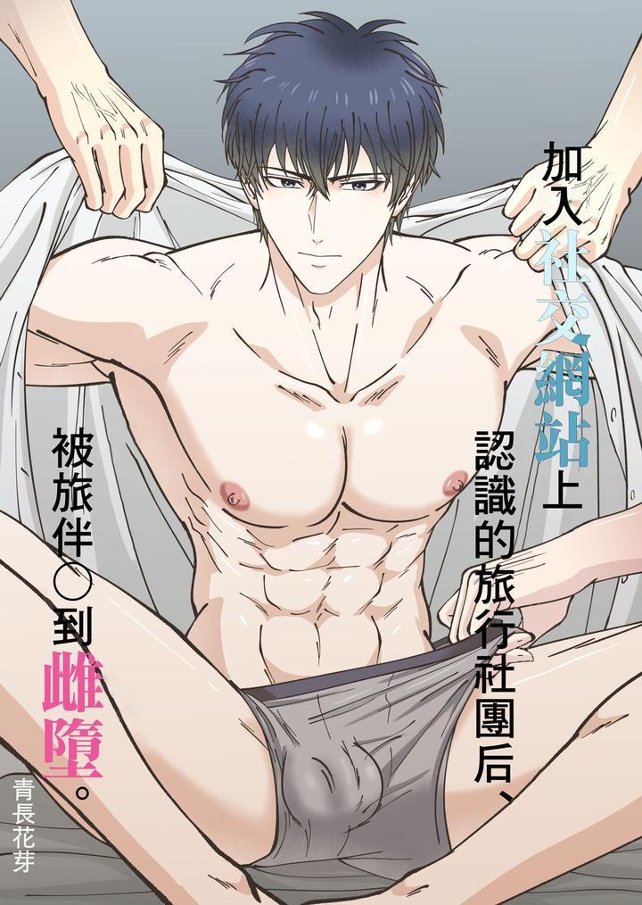 Đọc truyện Tuyển tập BOYLOVE màu sắc - Chapter 234