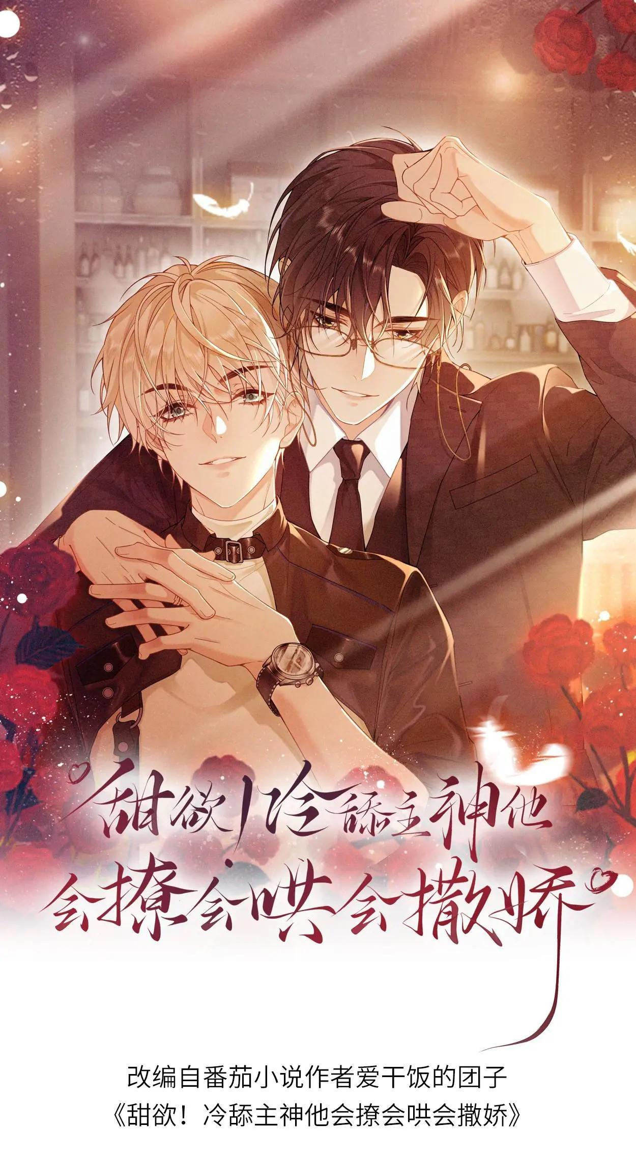 Đọc truyện Khát Vọng Ngọt Ngào - Chapter 434