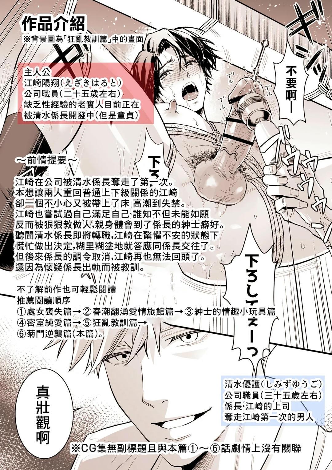 Đọc truyện Cúc Ciu Full HD - Chapter 14