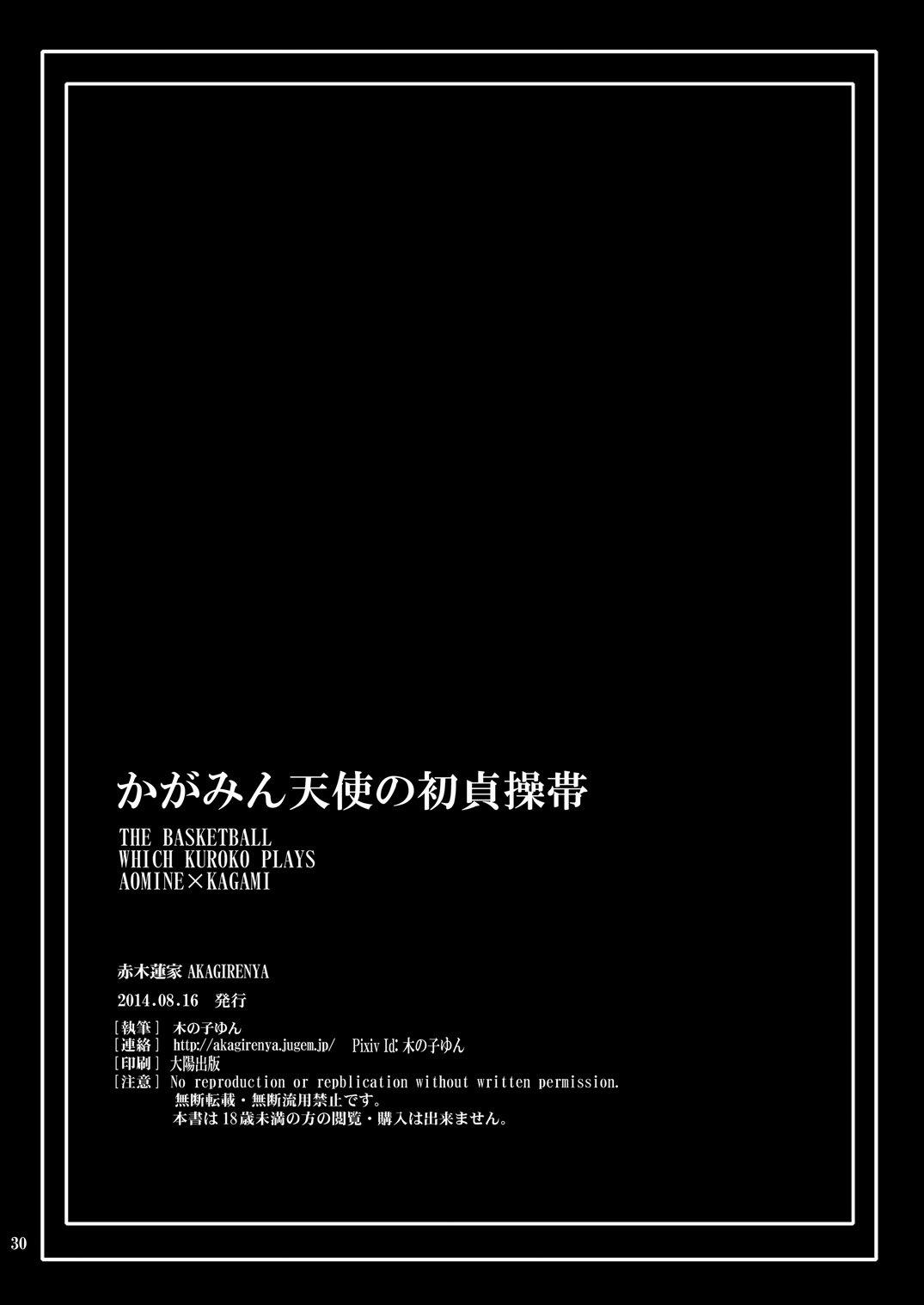 Đọc truyện Những Chàng trai gợi cảm (oneshot) - Chapter 190