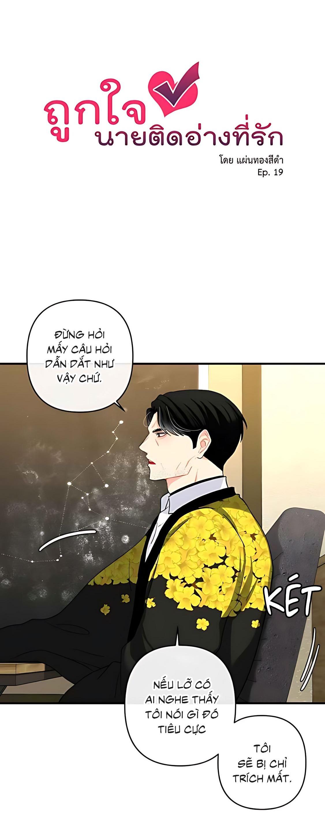 Đọc truyện Phải lòng cục cưng nói lắp - Chapter 19