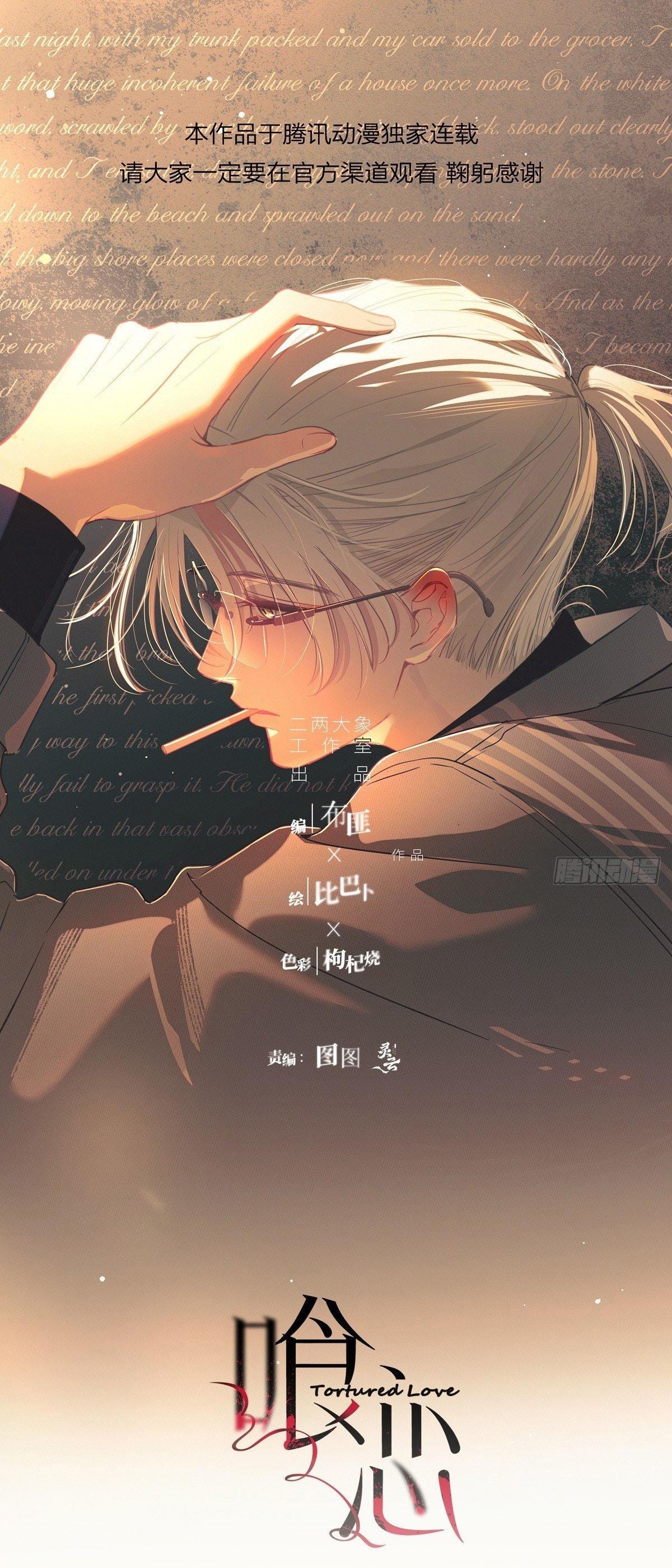 Đọc truyện Tình yêu của kẻ khát máu - Chapter 37.2