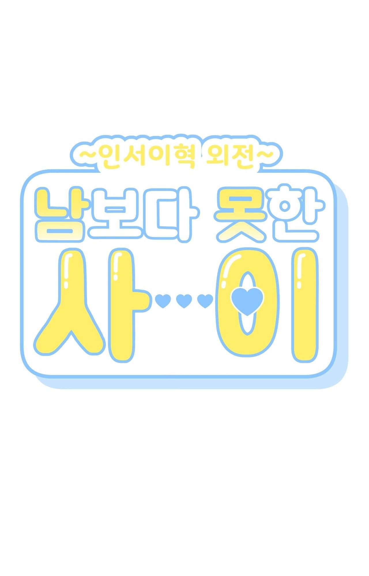 Đọc truyện HƠN CẢ BẠN BÈ - Chapter 108