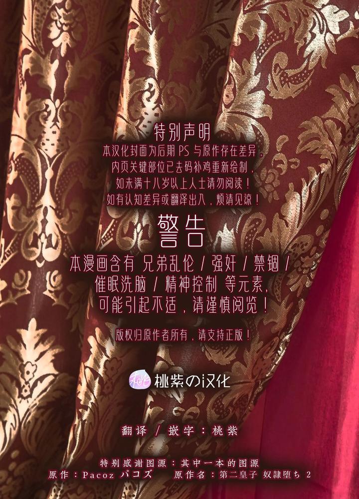 Đọc truyện ONESHOT CHỊCH - Chapter 350