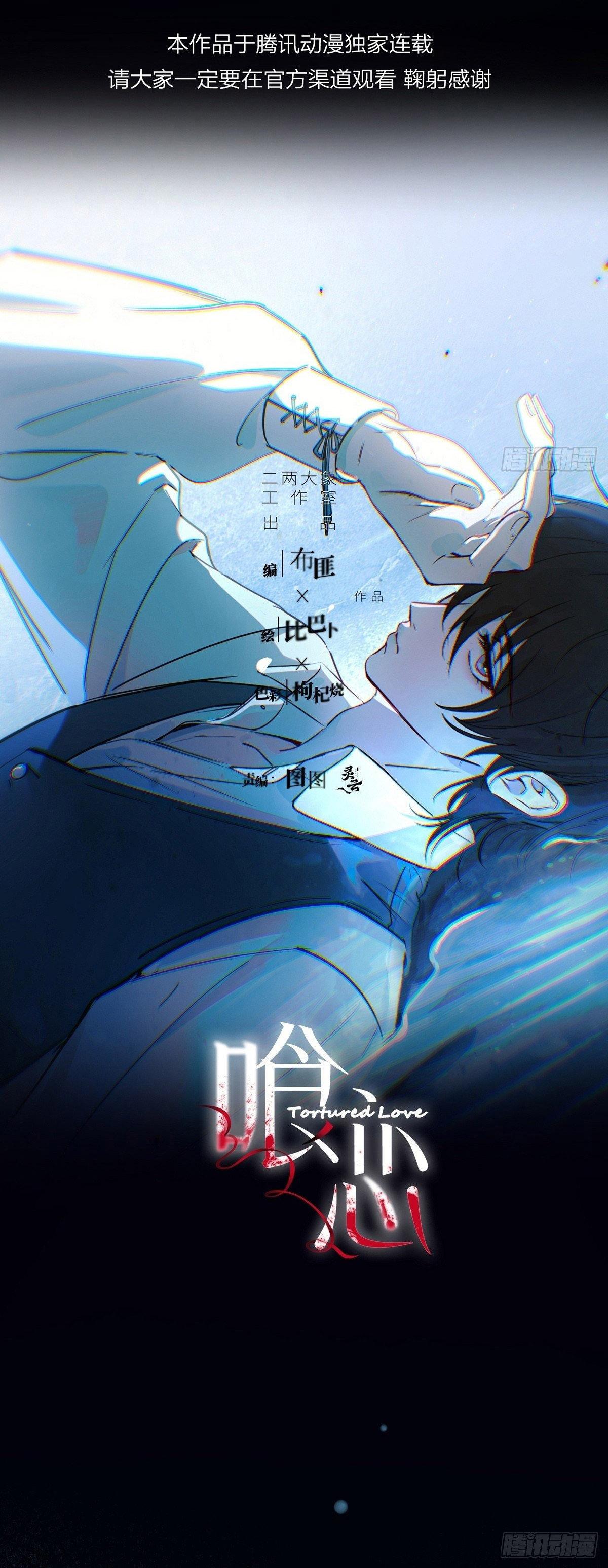 Đọc truyện Tình yêu của kẻ khát máu - Chapter 34