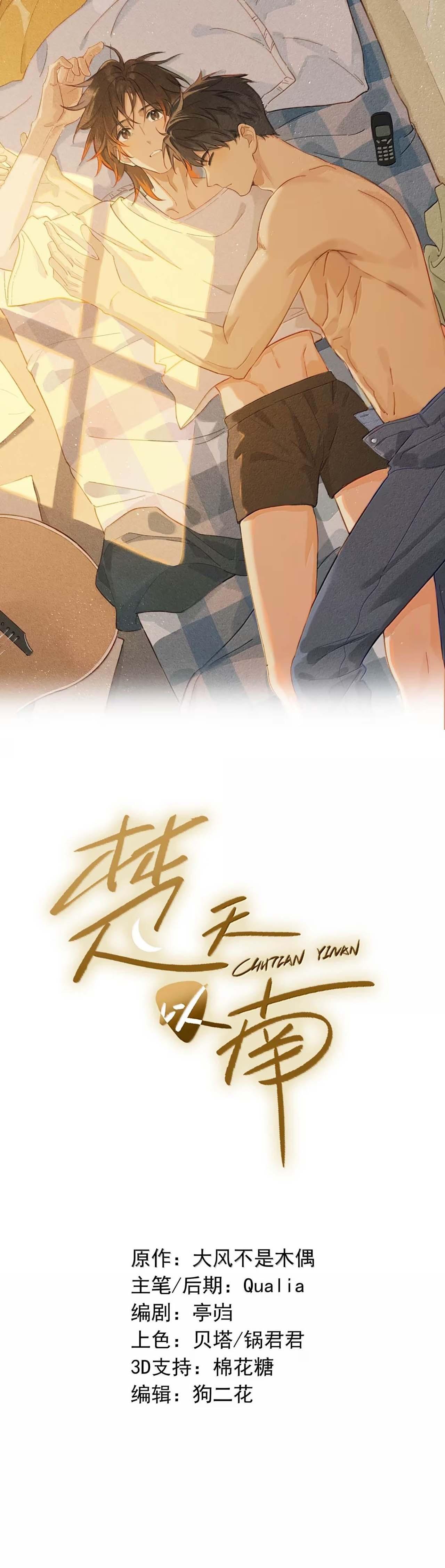 Đọc truyện Sở Thiên Dĩ Nam - Chapter 32