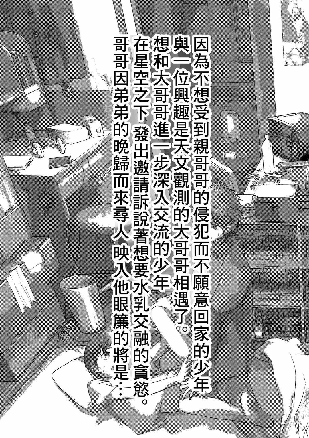 Đọc truyện Tuyển tập bộ truyện của tác giả Orukoa - Chapter 33