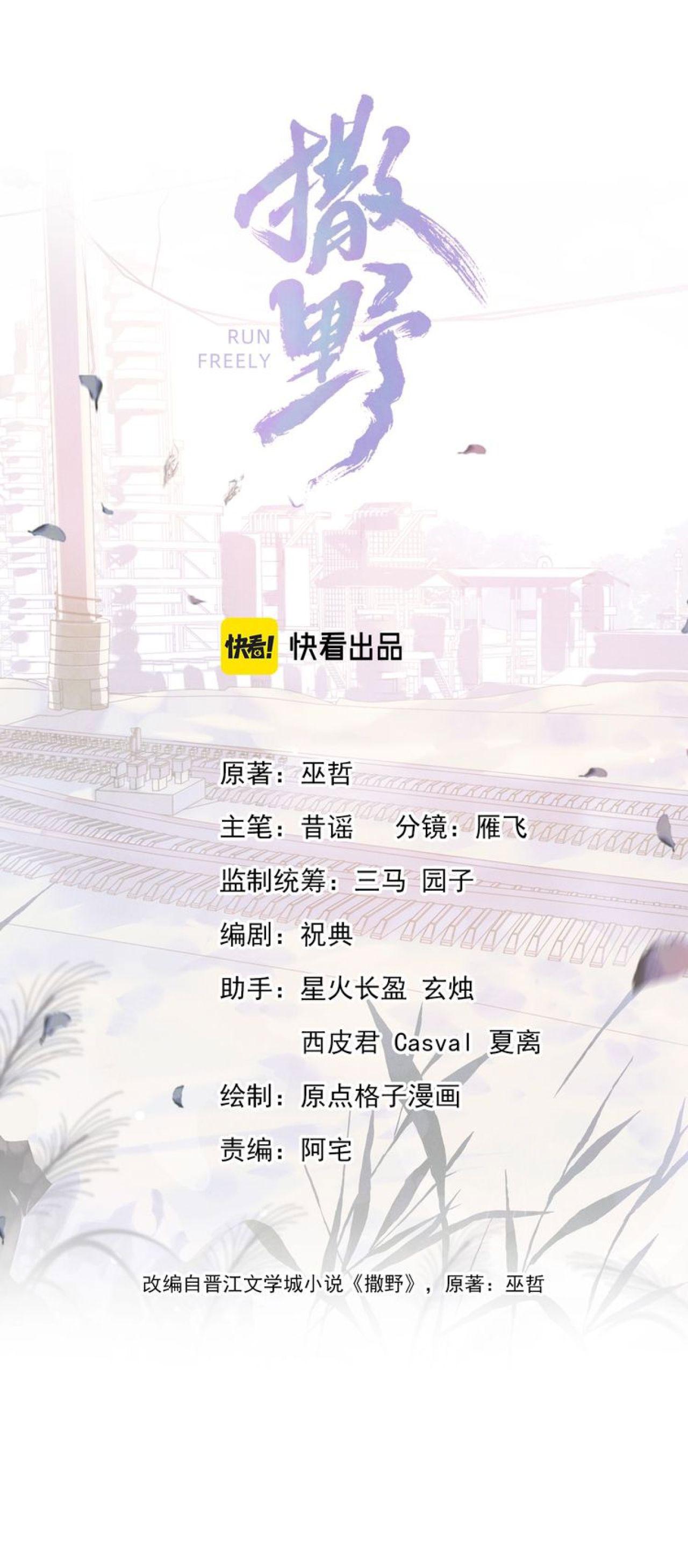 Đọc truyện Tát Dã (Ngang Tàng) - Chapter 48