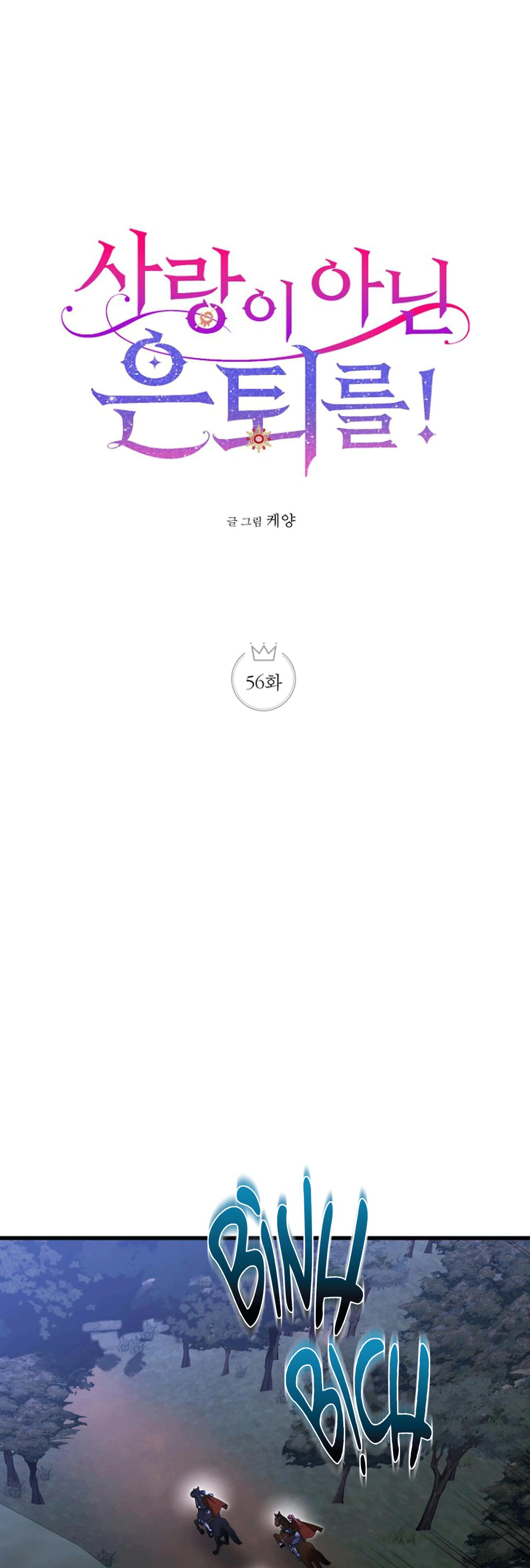 Đọc truyện NGHỈ HƯU CHỨ KHÔNG PHẢI TÌNH YÊU - Chapter 56