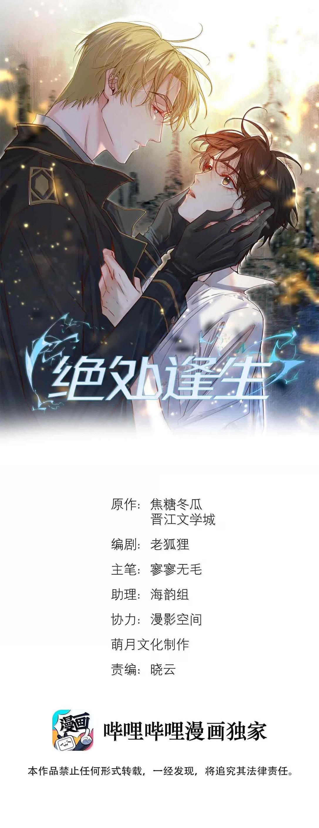 Đọc truyện Tuyệt Xử Phùng Sinh - Chapter 100