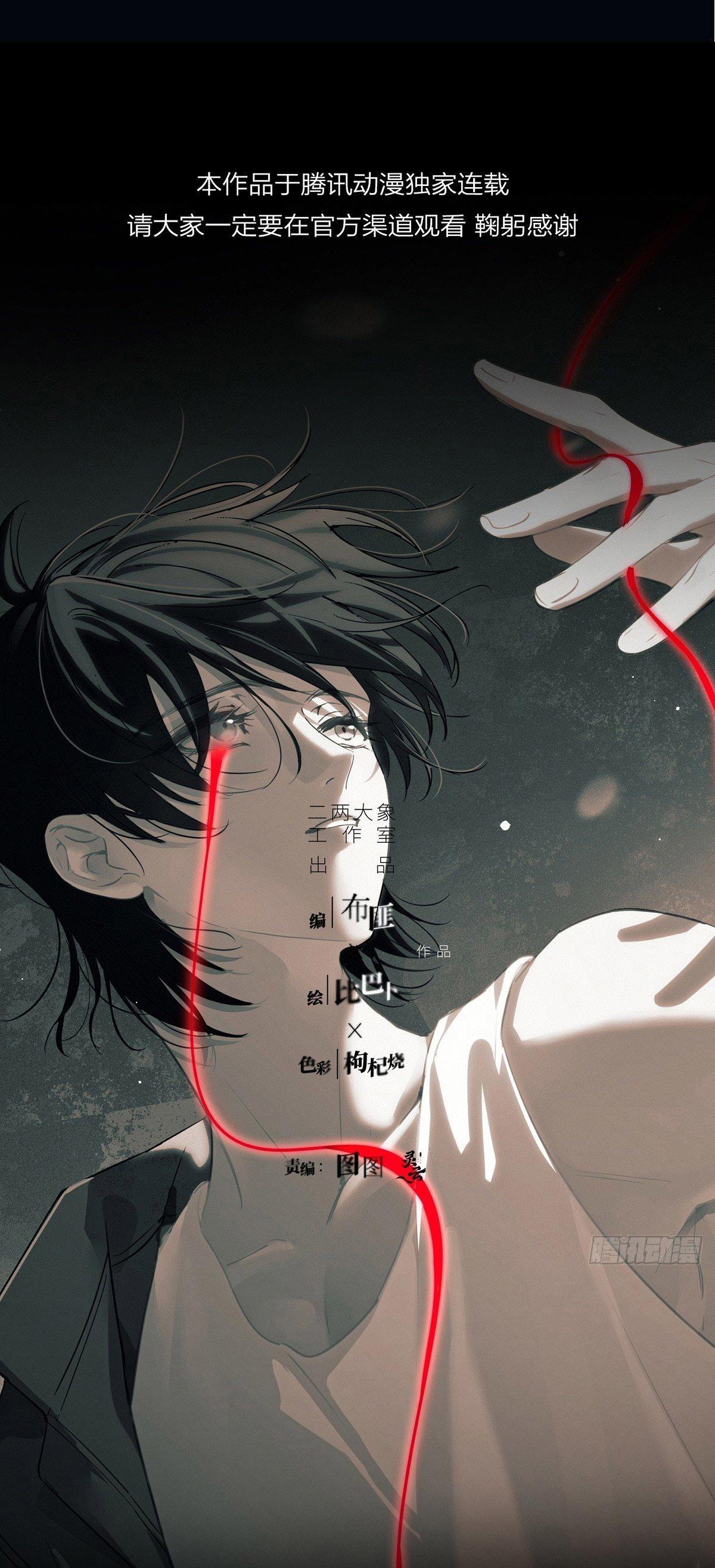 Đọc truyện Tình yêu của kẻ khát máu - Chapter 37.3