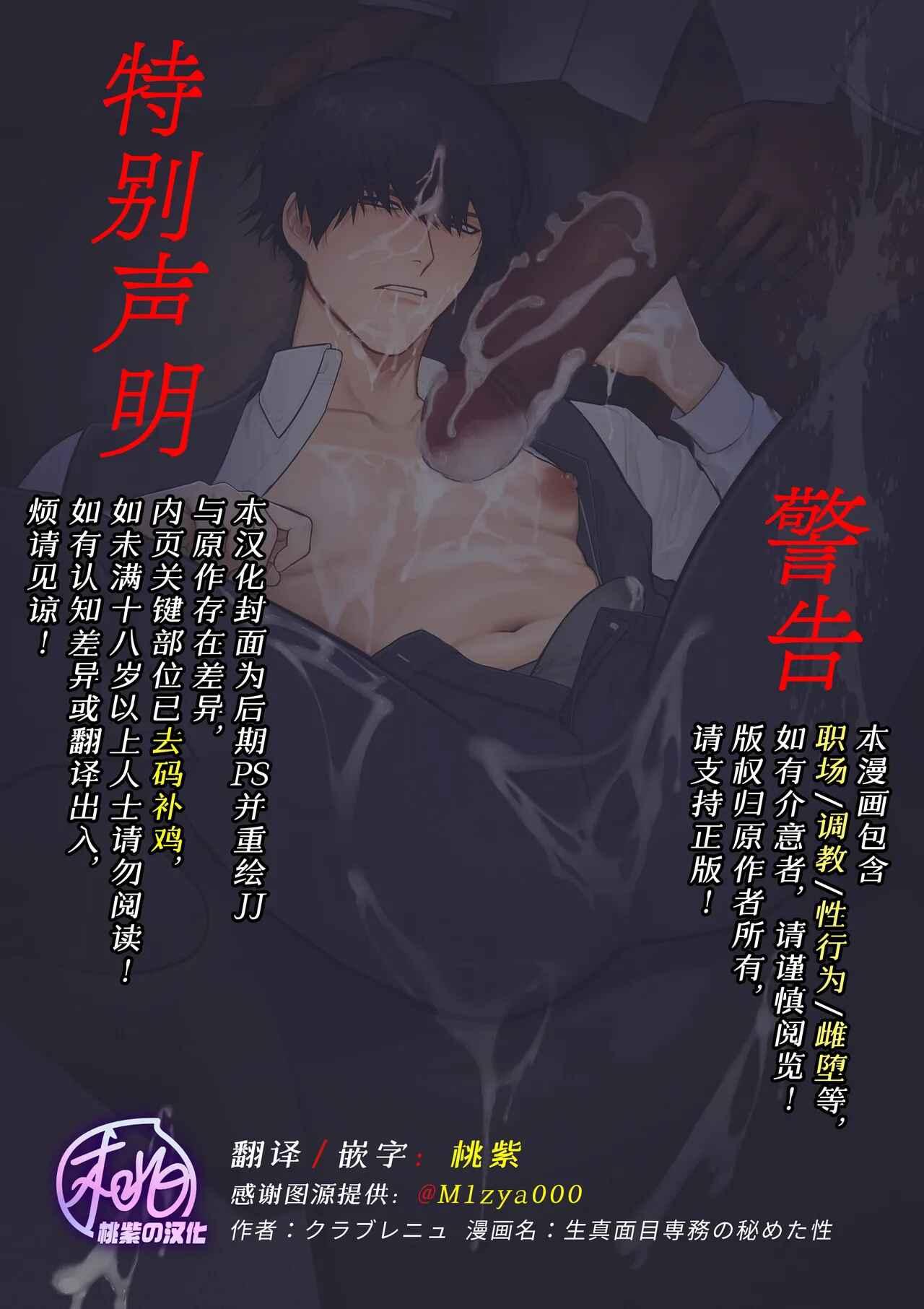 Đọc truyện Tuyển tập Saygex đen như tâm hồn bạn - Chapter 3