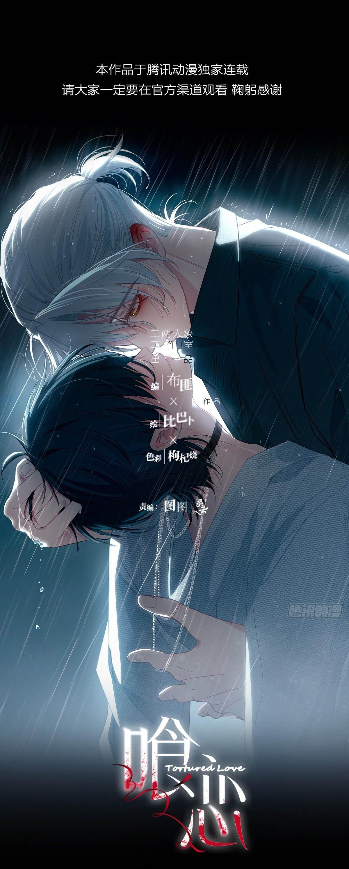 Đọc truyện Tình yêu của kẻ khát máu - Chapter 37.4