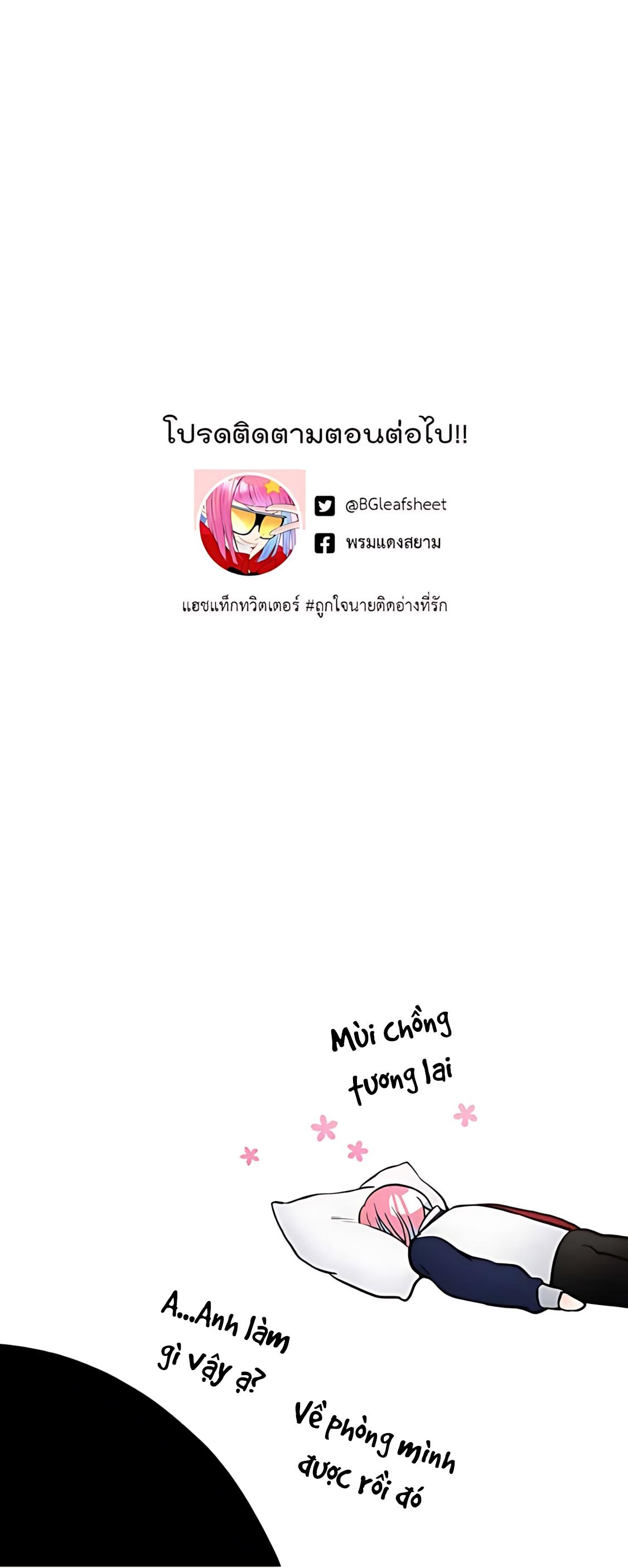 Đọc truyện Phải lòng cục cưng nói lắp - Chapter 11