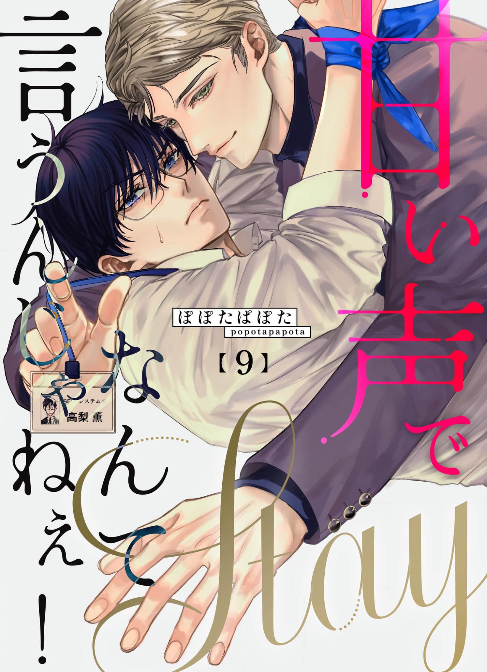 Đọc truyện Đừng có nói “Stay” bằng cái giọng cưng chiều đó! - Chapter 9