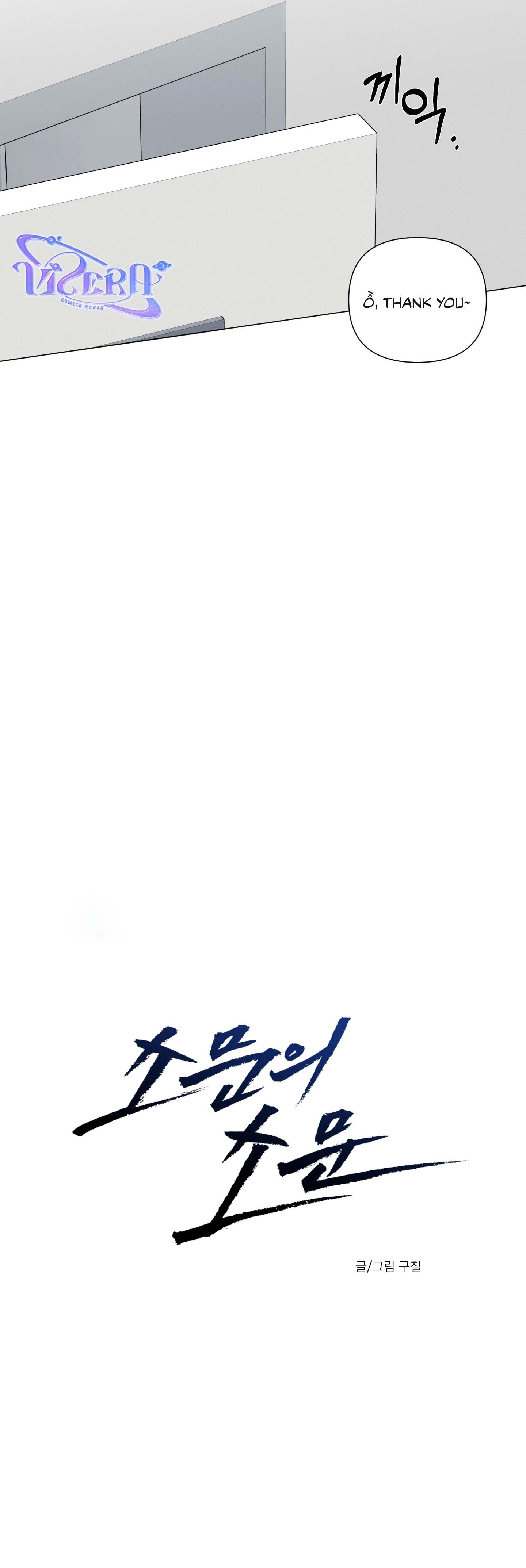 Đọc truyện Tin Đồn - Chapter 12