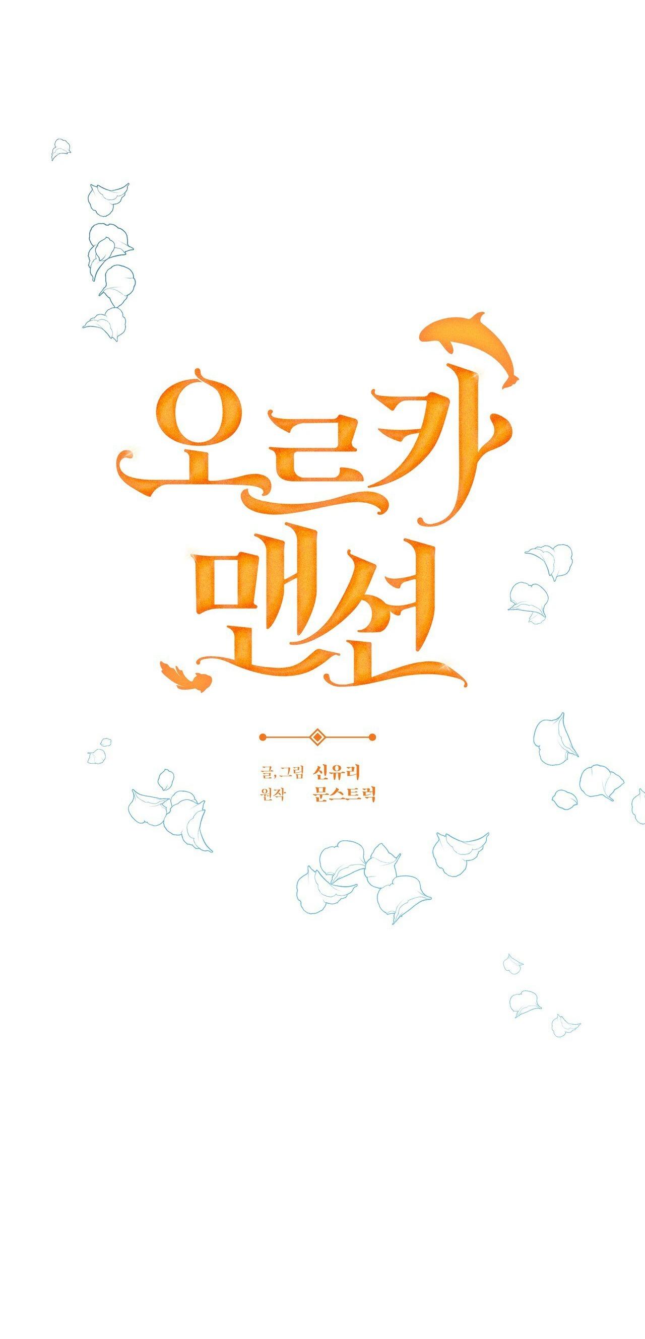 Đọc truyện ORCA MANSION - Chapter 1