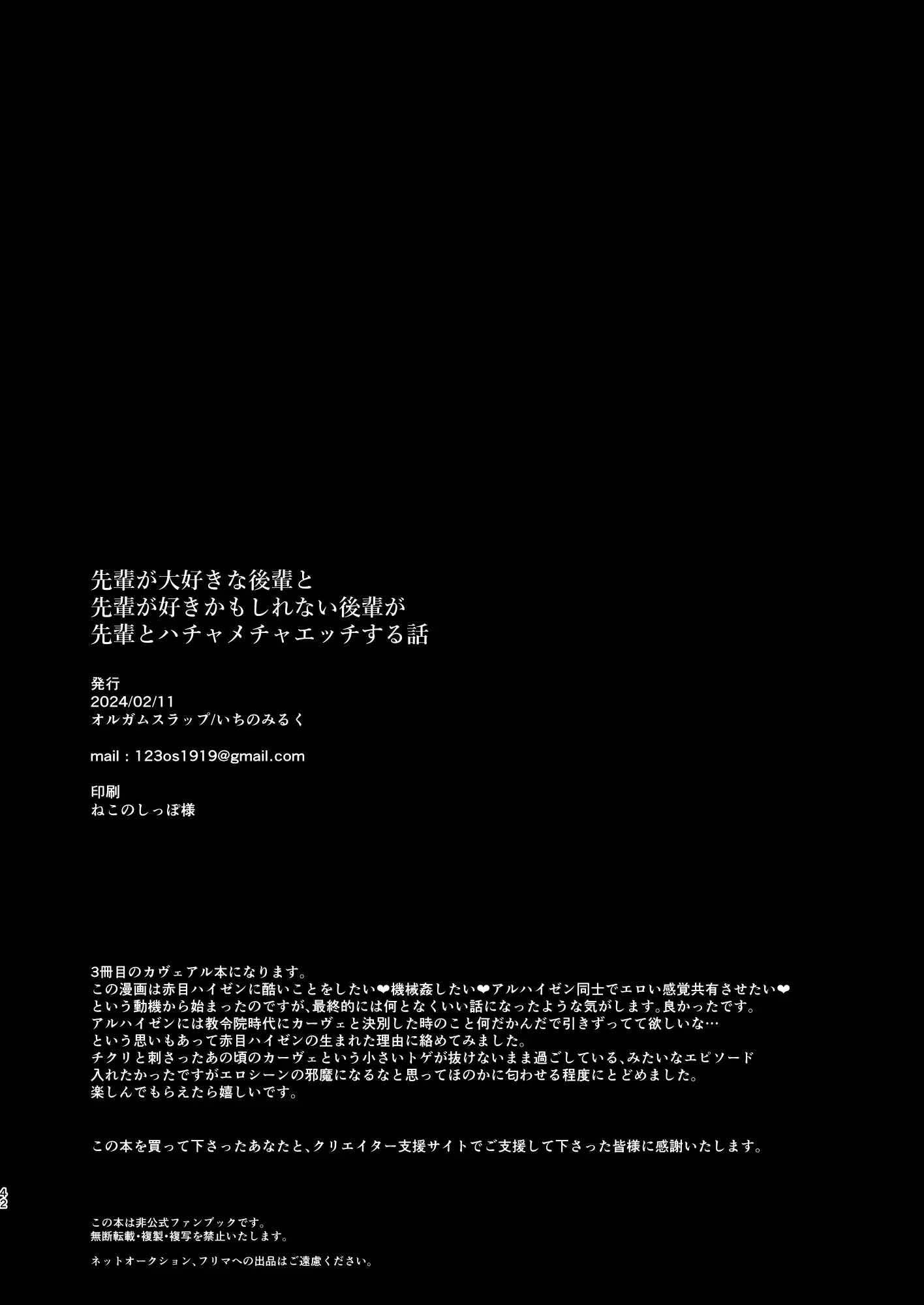 Đọc truyện Tổng Hợp Oneshot Genshin Impact - Chapter 83