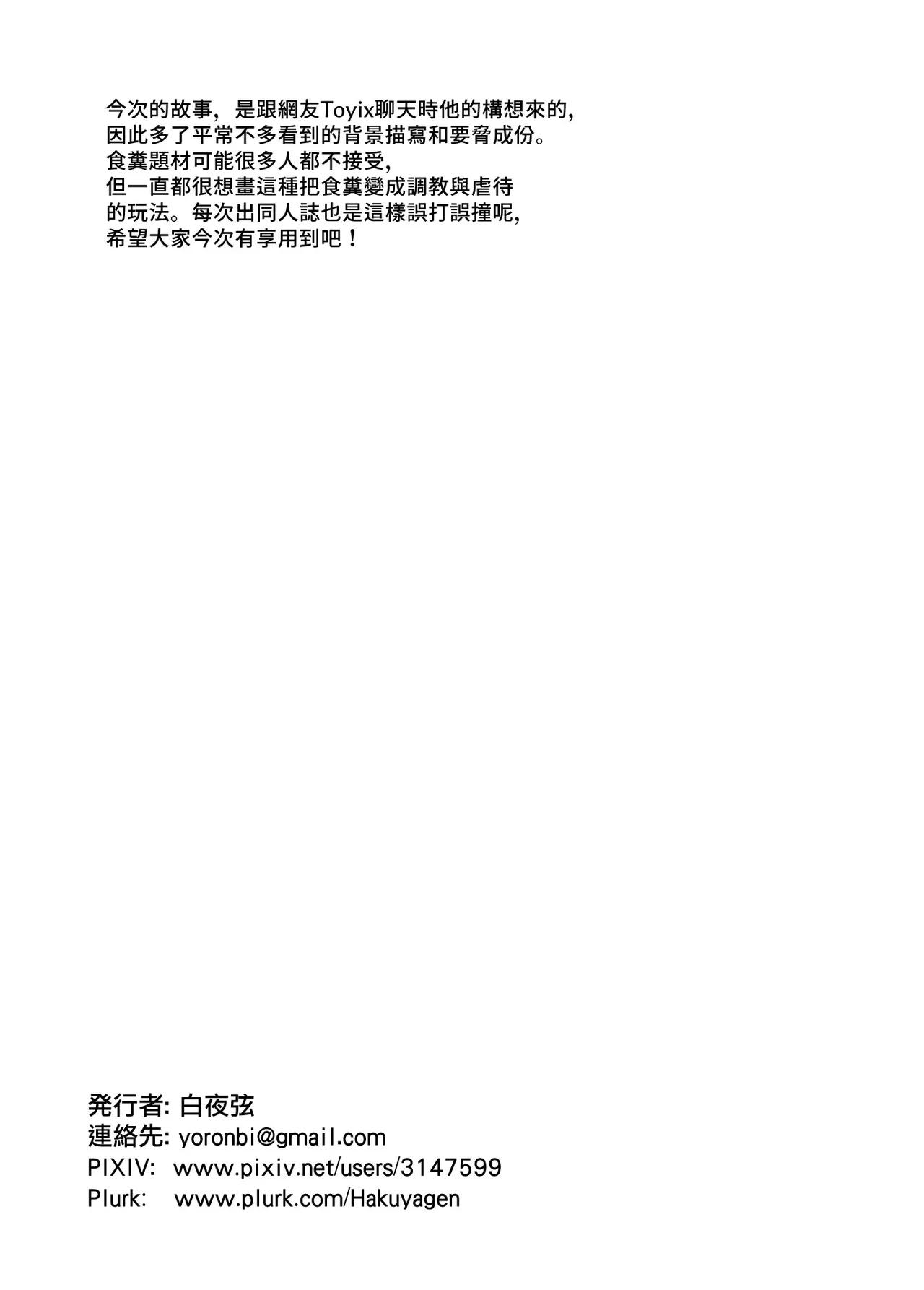 Đọc truyện Đạo Tàn Bụ - Chapter 51