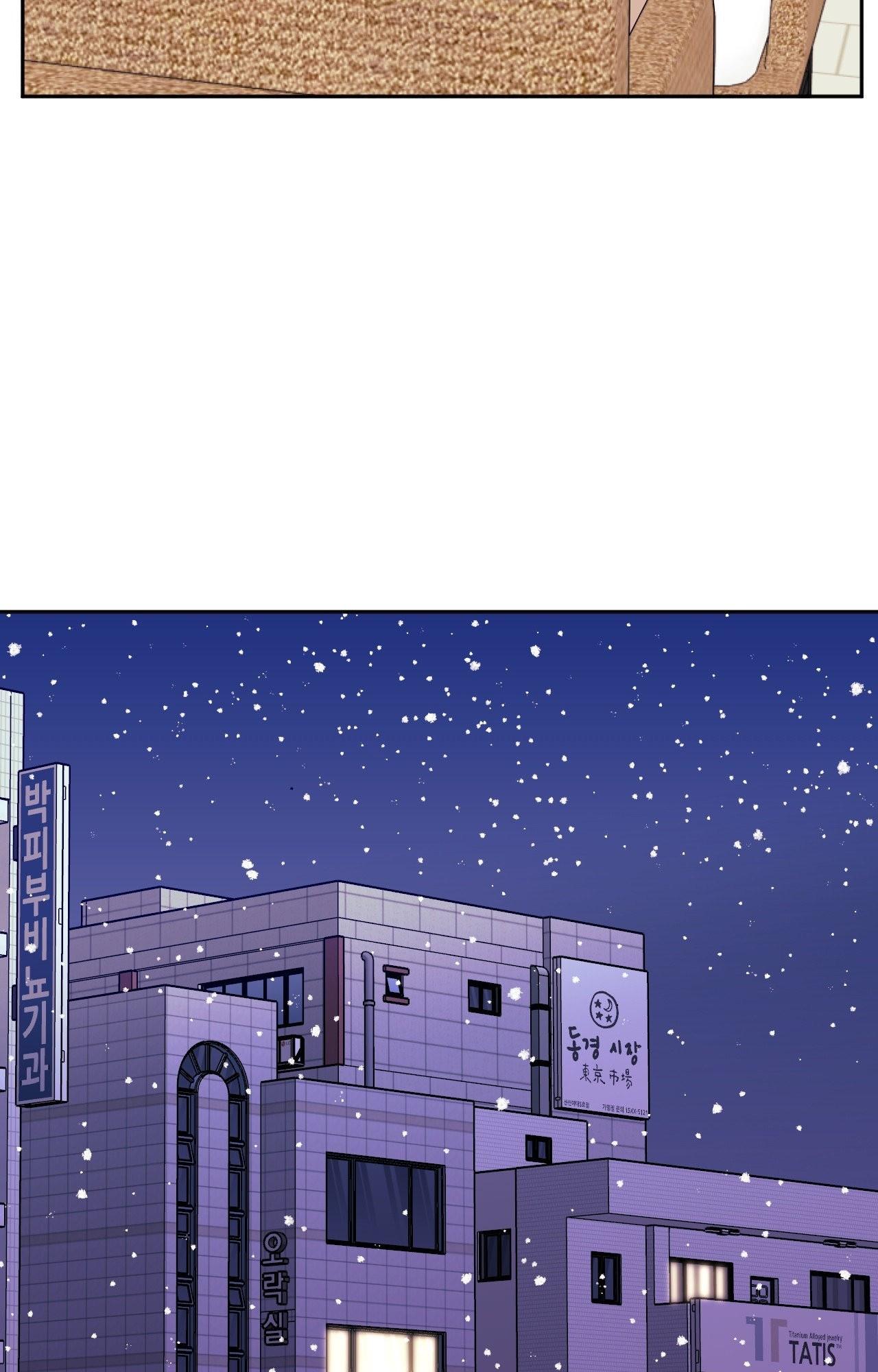 Đọc truyện HƠN CẢ BẠN BÈ - Chapter 108