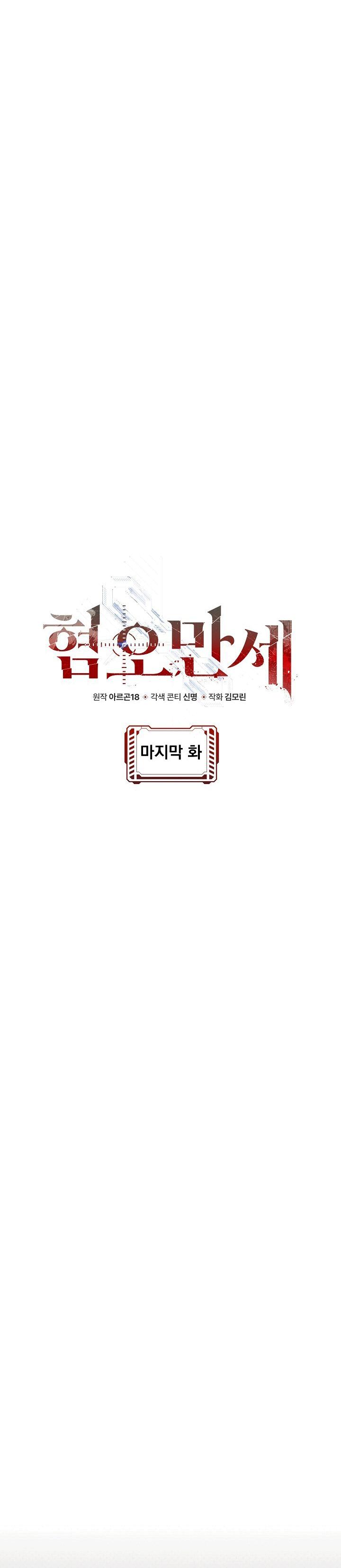 Đọc truyện CHÁN GHÉT - Chapter 72