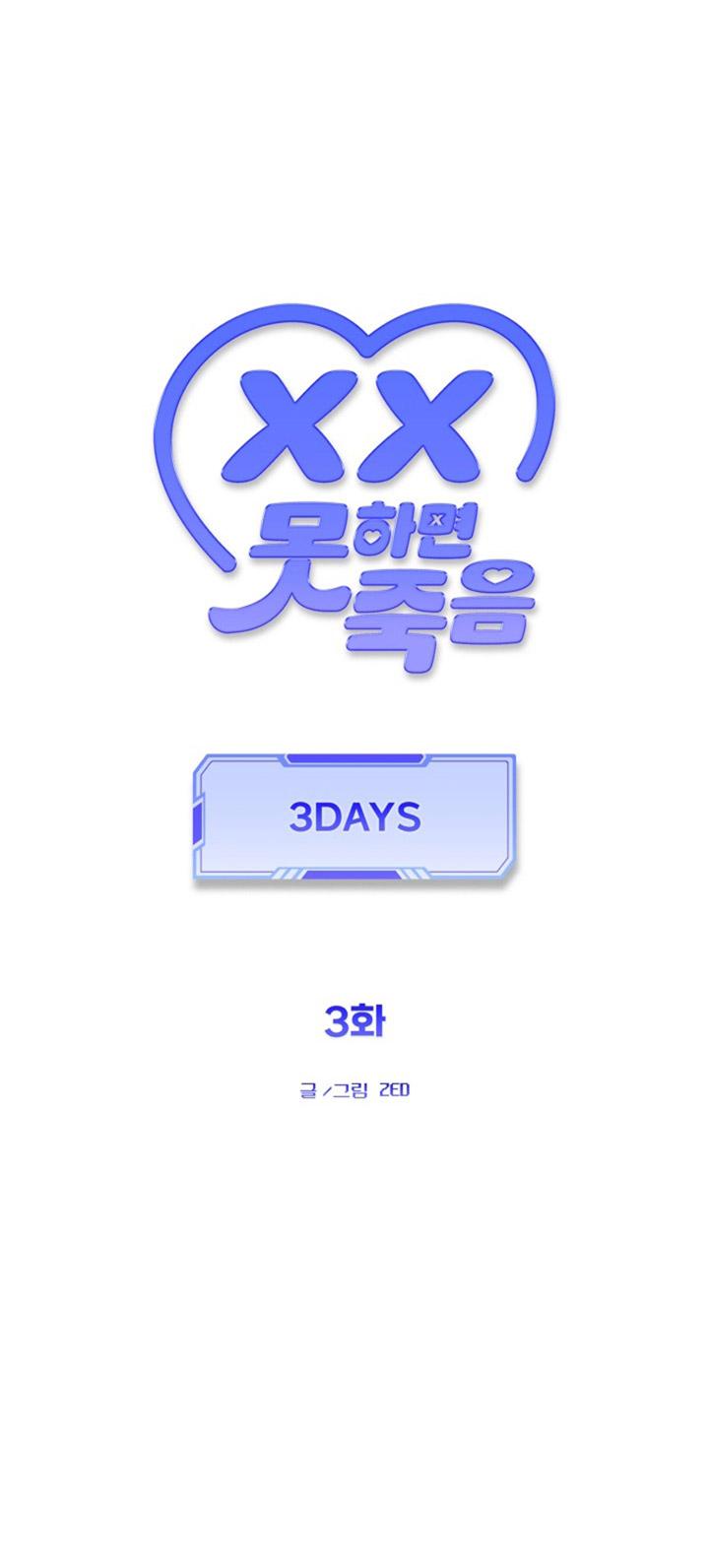 Đọc truyện [DDT] 3 DAYS - Chapter 4
