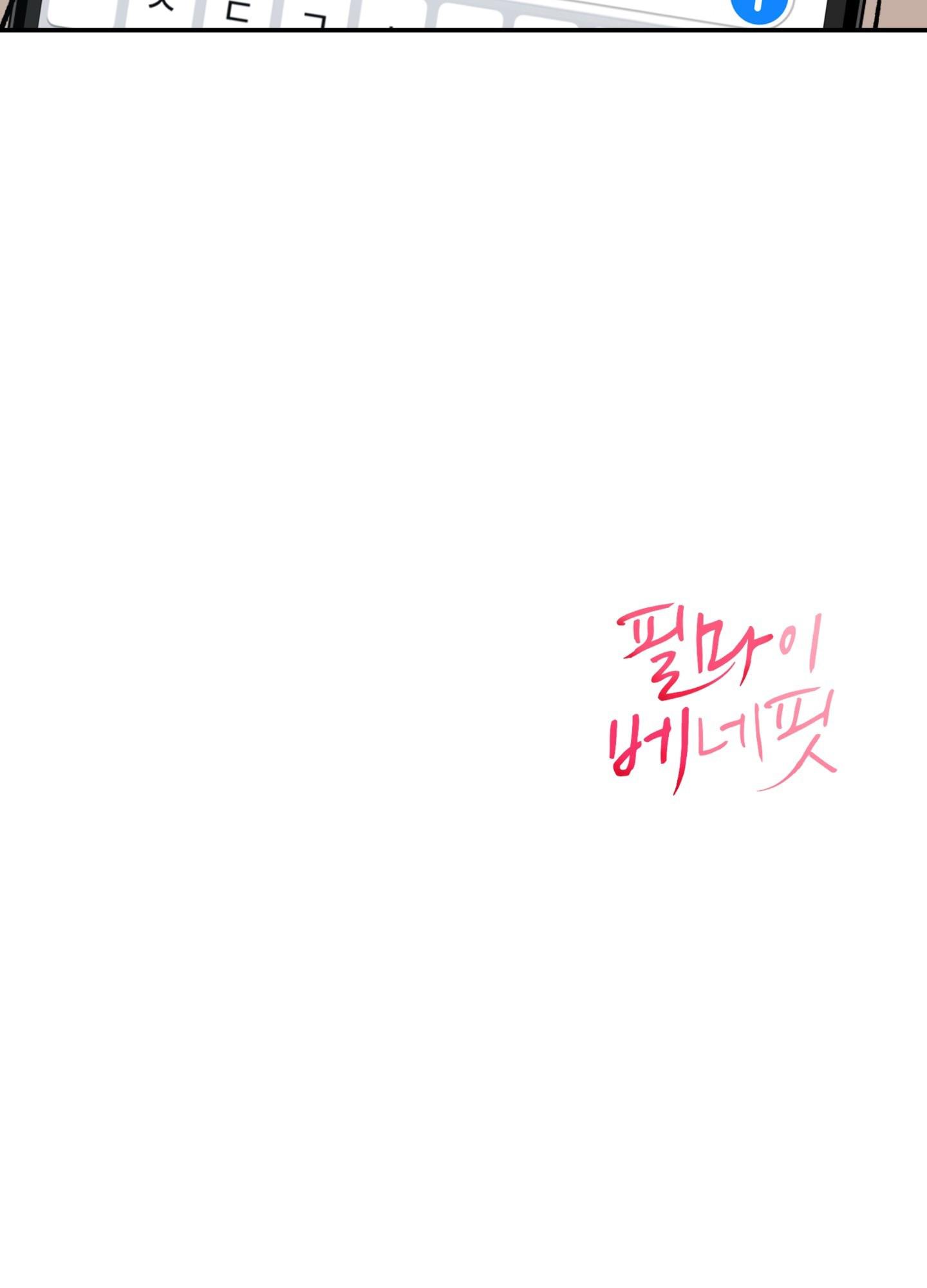 Đọc truyện (ABO) FEEL MY BENEFIT - Chapter 65