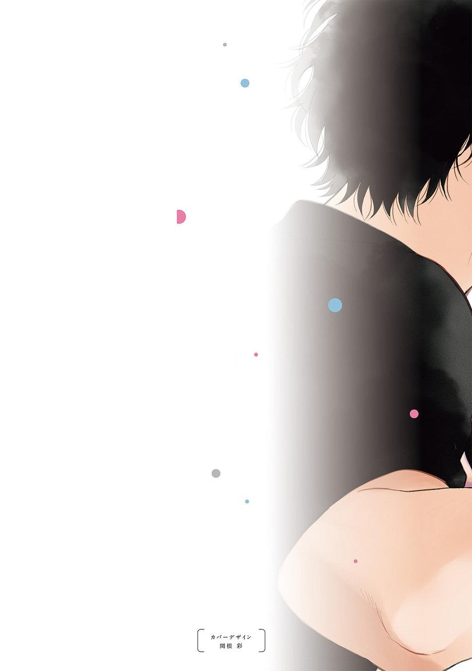 Đọc truyện Koizumi-sensei không muốn bị phát hiện - Chapter 1