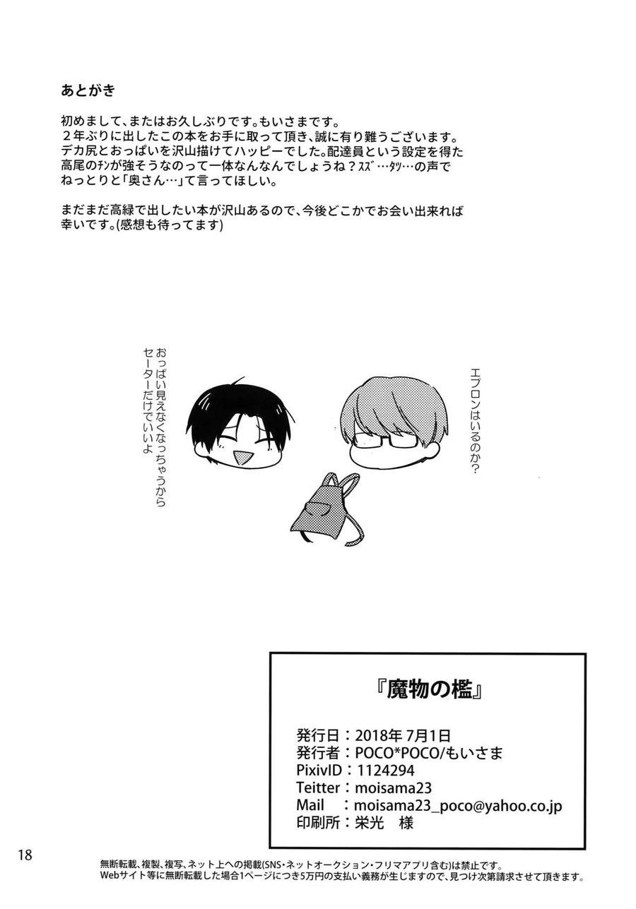 Đọc truyện Tuyển tập truyện doujinshi - Chapter 344