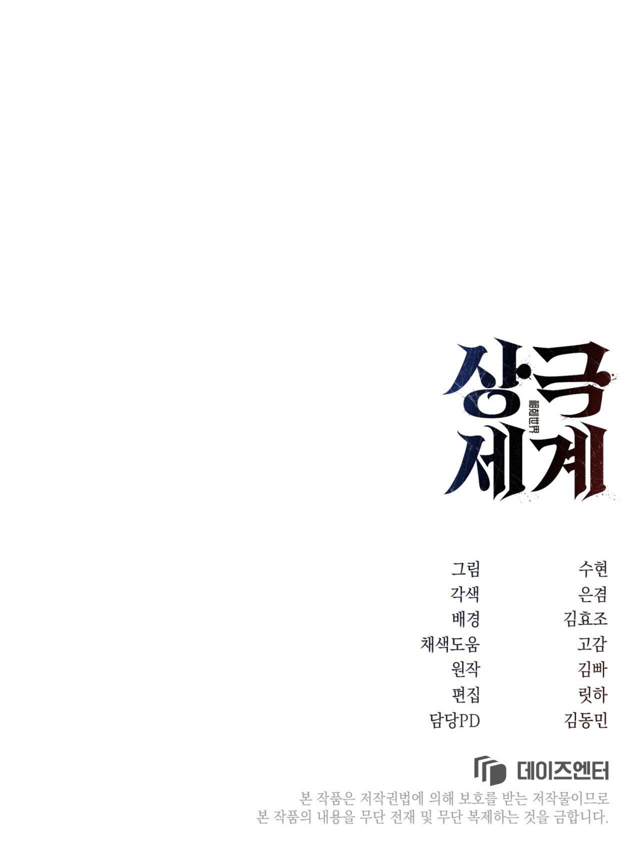 Đọc truyện THẾ GIỚI XUNG KHẮC - Chapter 11