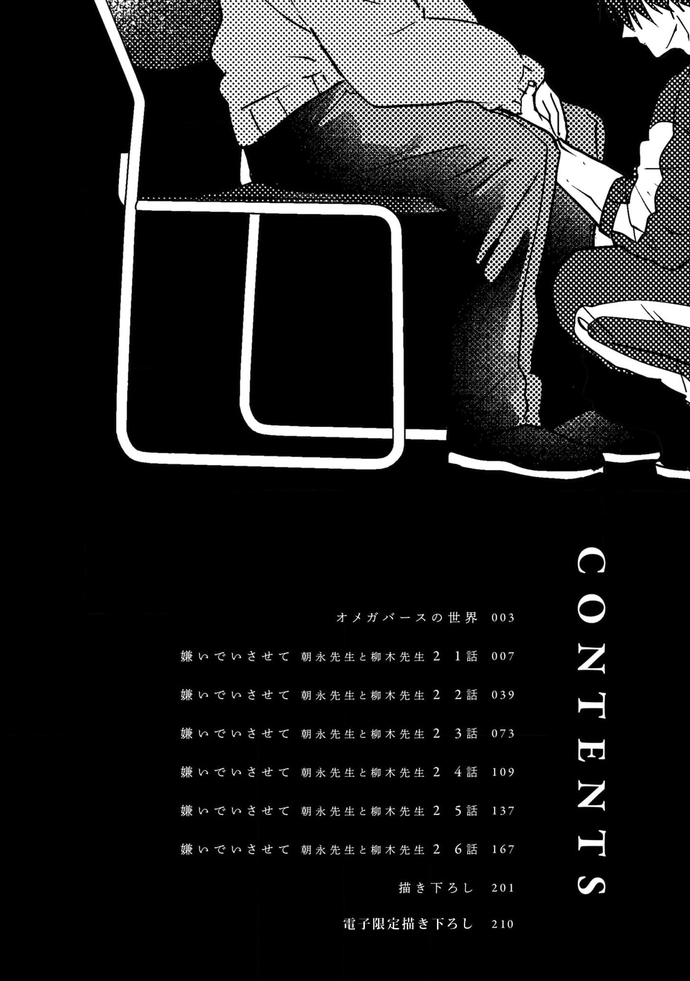 Đọc truyện Hãy Khiến Tôi Ghét Cậu - Chapter 47.0