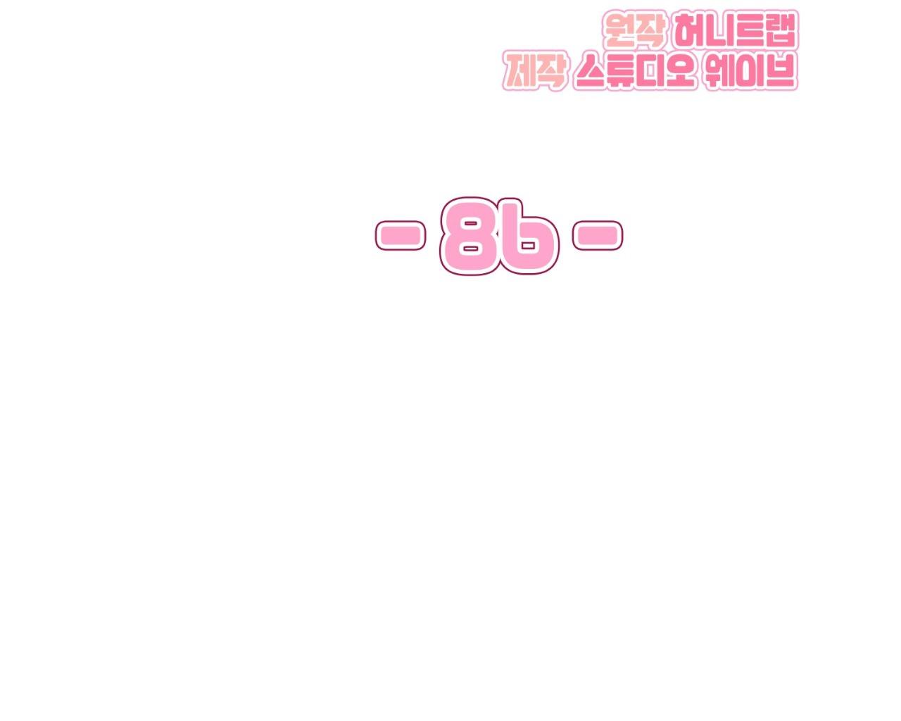 Đọc truyện Guild member - Chapter 86