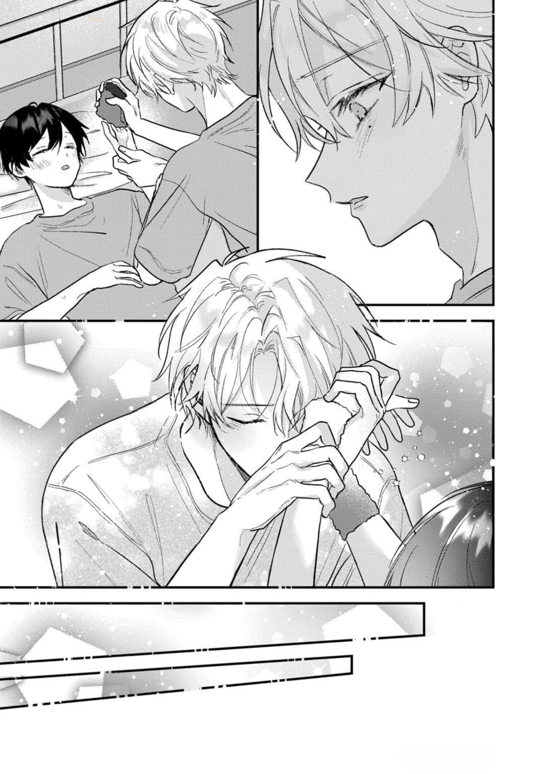 Đọc truyện Em Sẽ Trao Hết Cho Anh, Shima - Chapter 5